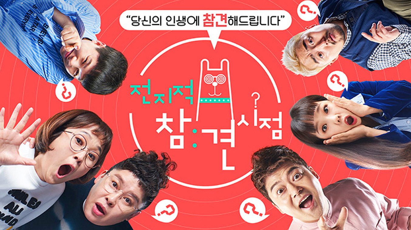 전지적 참견 시점.E412.260822.1080p.H264-F1RST