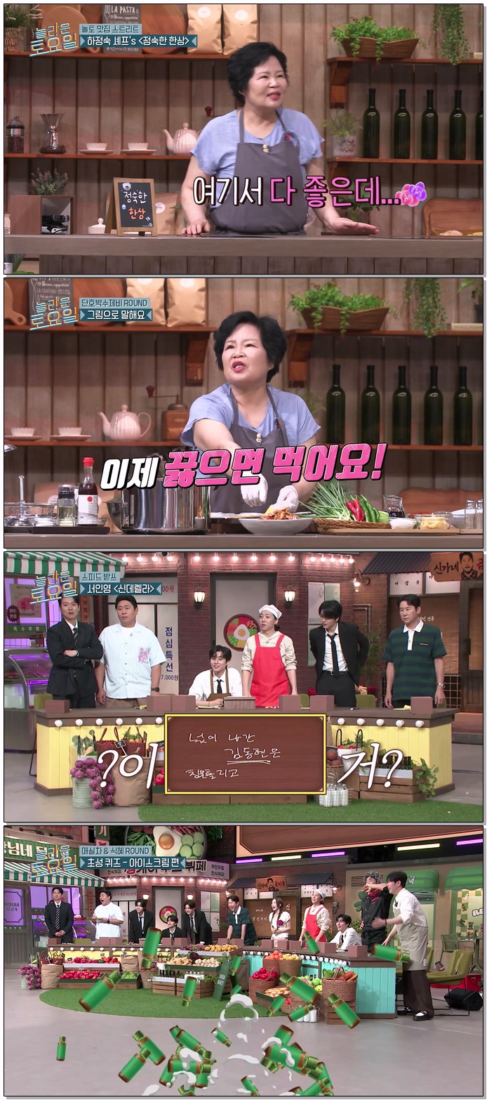 놀라운 토요일 도레미 마켓.E431.260822.1080p.WEB-DL.H264.AAC