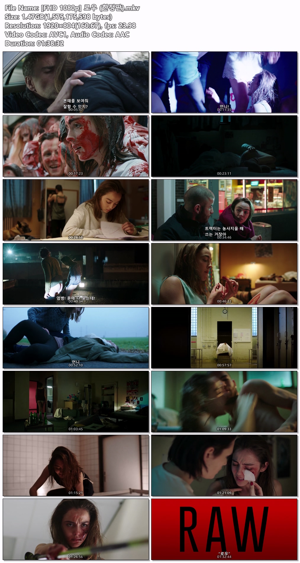 [FHD 1080p] 로우 (한정판)
