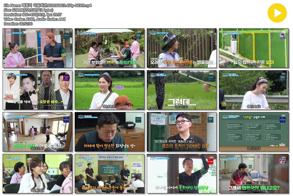 제철리 마을회관.E05.260823.450p-NEXT