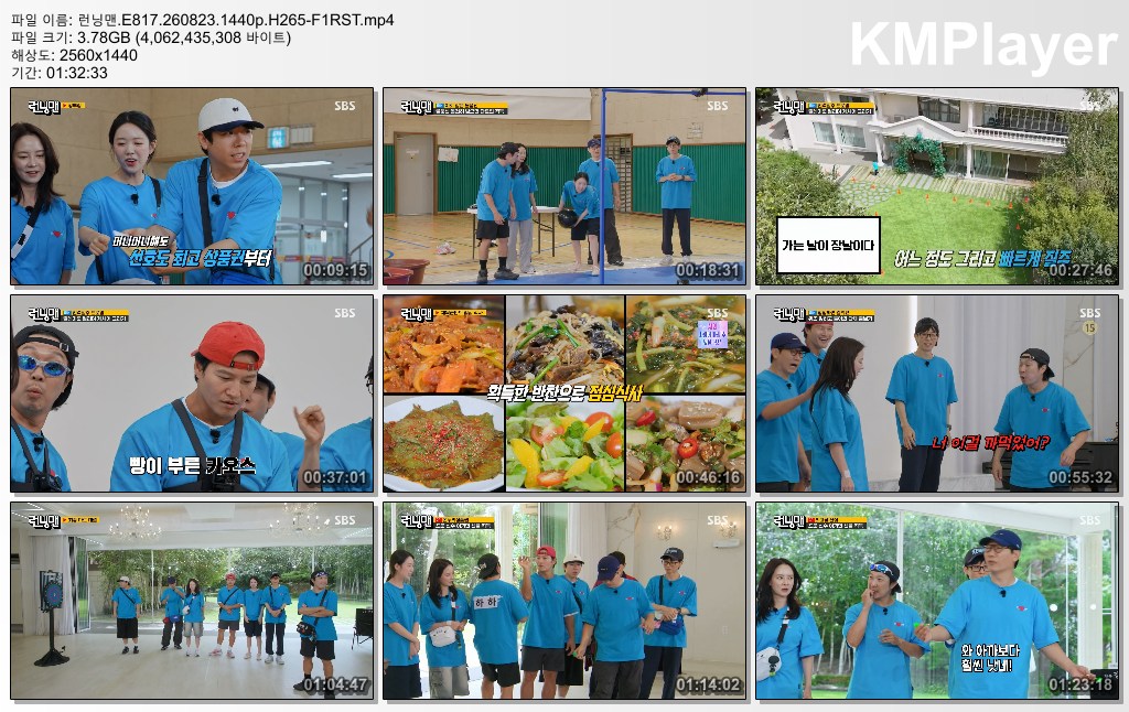 런닝맨.E817.260823.1440p.H265-F1RST