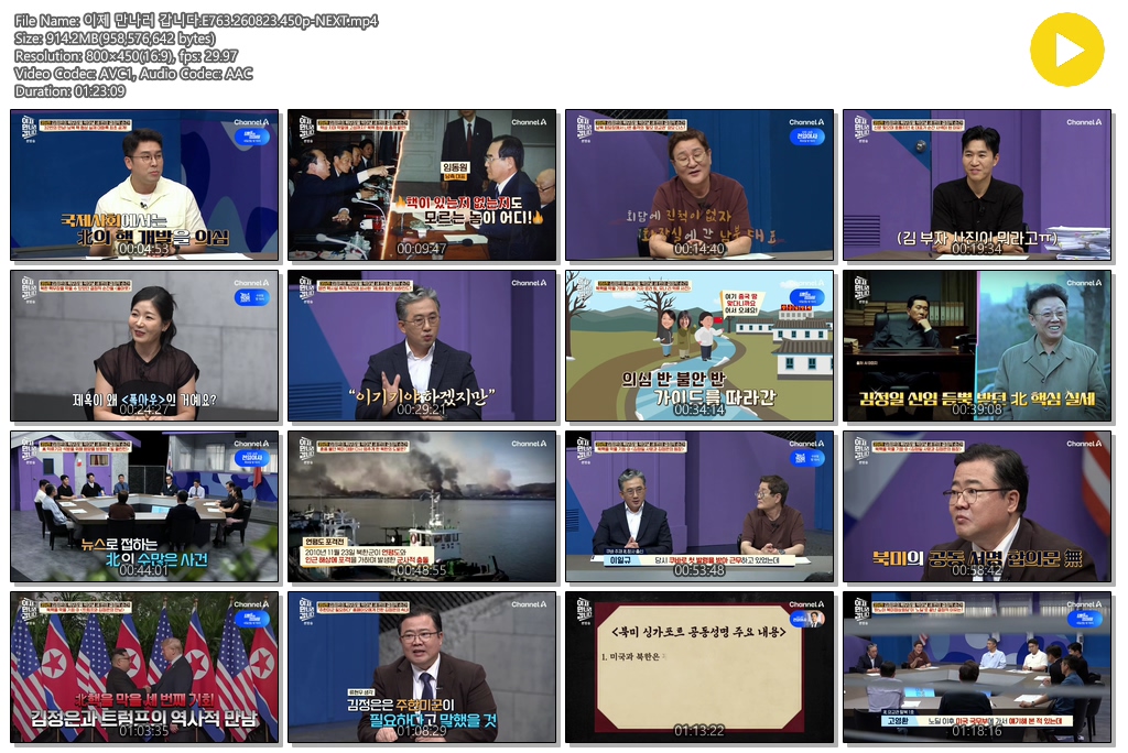 이제 만나러 갑니다.E763.260823.450p-NEXT