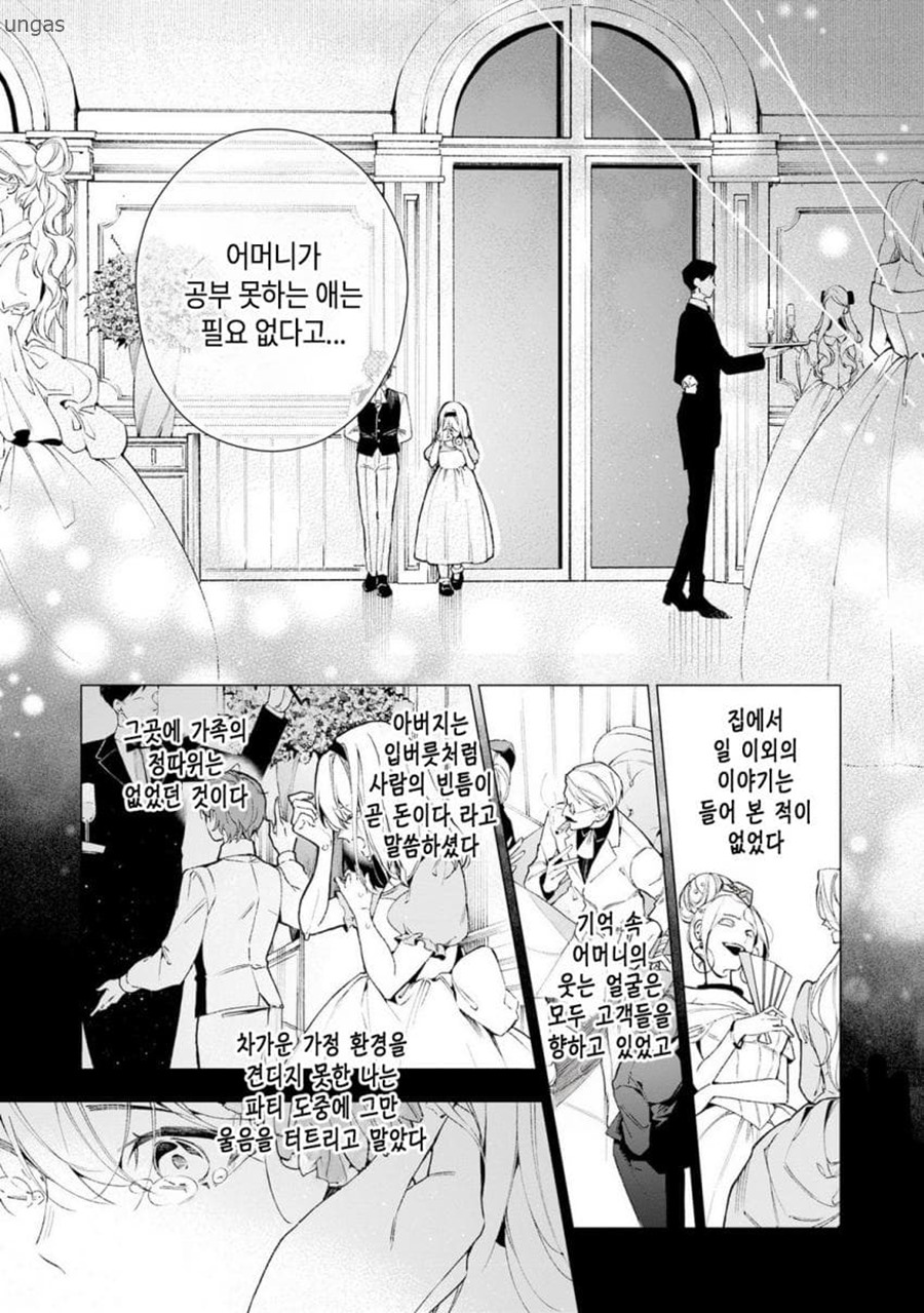 첫사랑 이었던 그에게 [단편] [완결]_＃