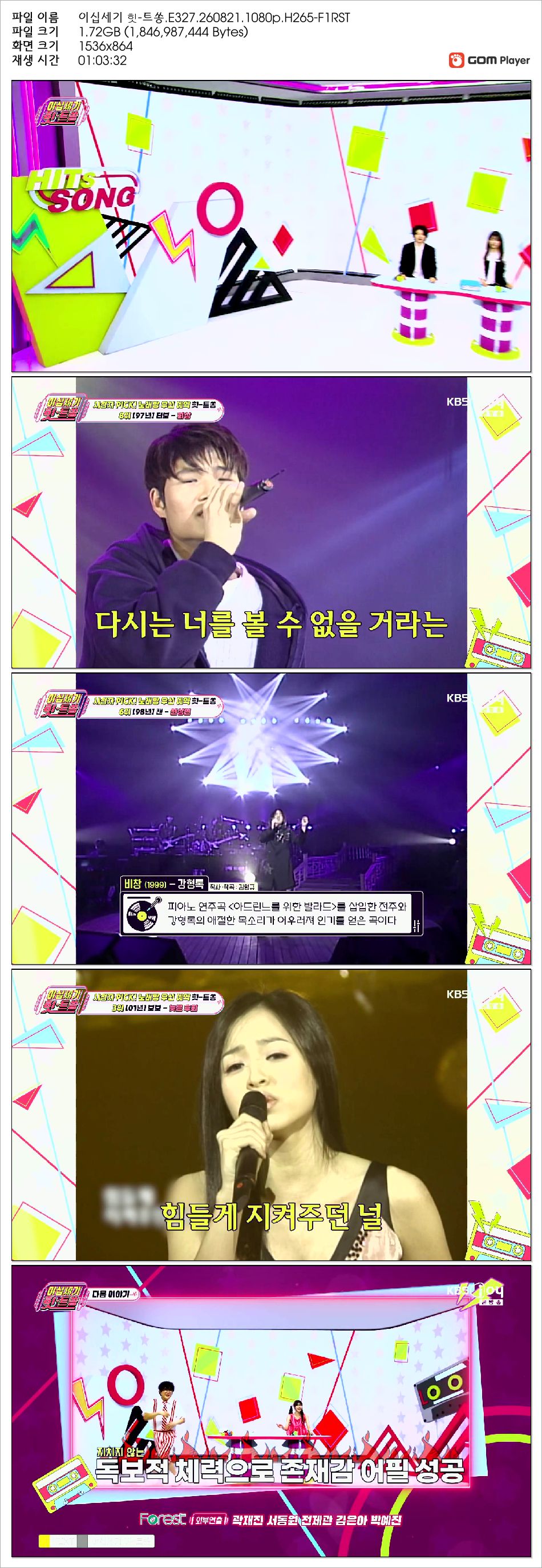 이십세기 힛-트쏭.E327.260821.1080p.H265-F1RST
