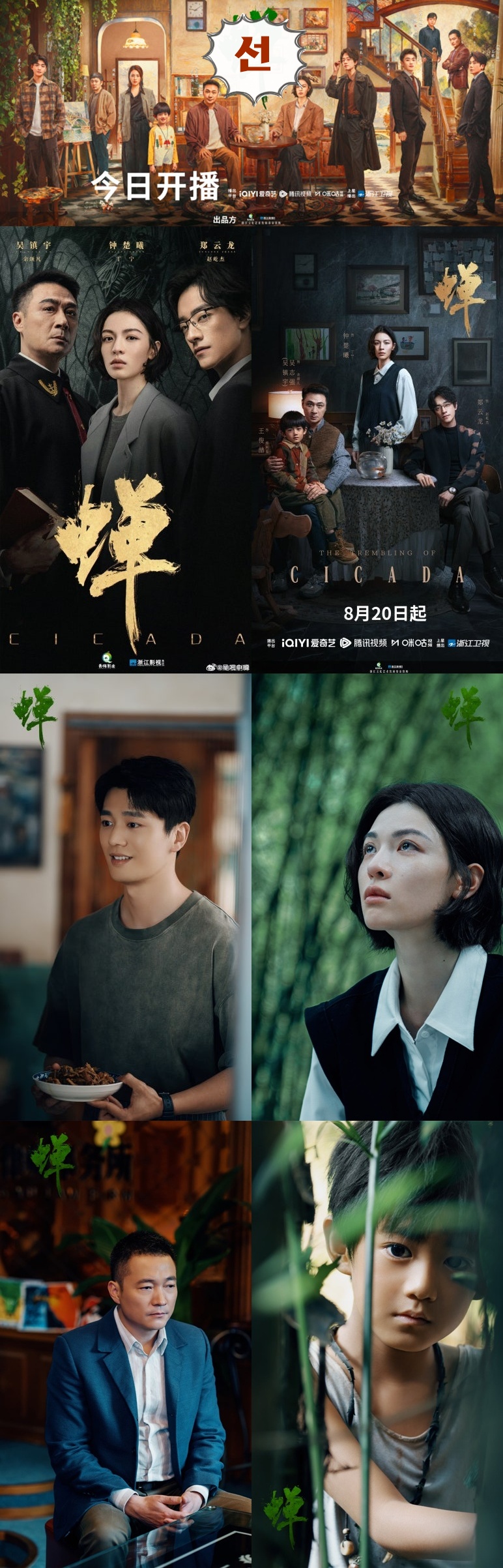 +-선 10회 570P.H264.AAC [중문자체자막]