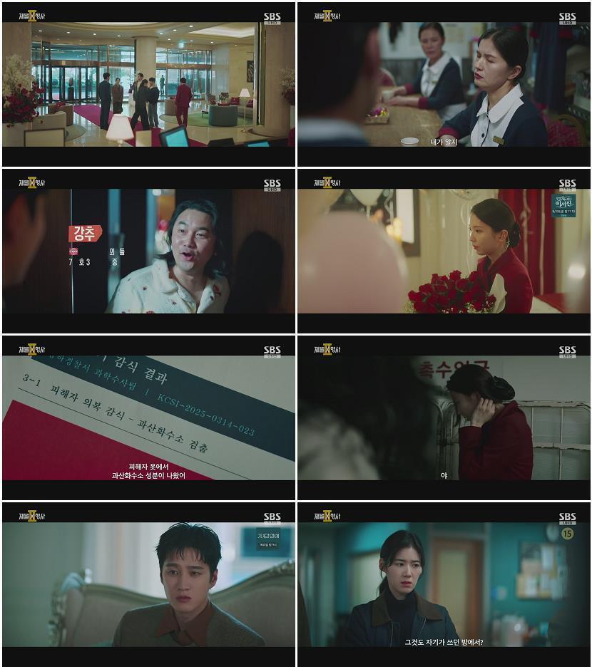 재벌X형사 2.E05.260821.1080p.H264-F1RST