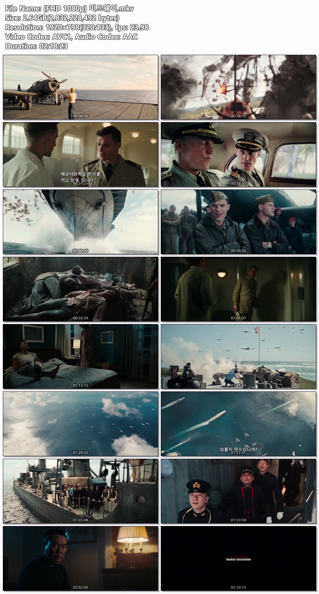 [FHD 1080p] 미드웨이