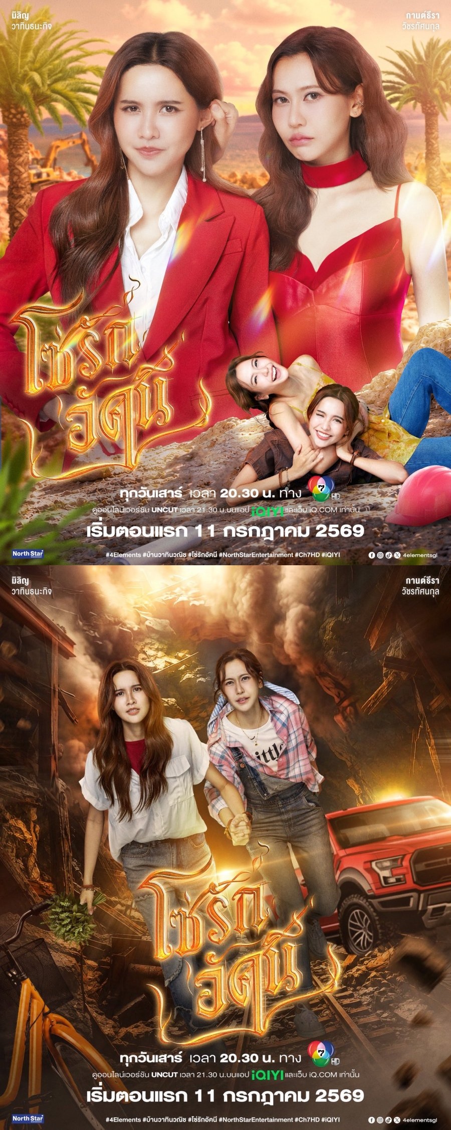 +-파이어 4원소 The Fire 4 Elements 2026 07화 1080P.H264 [한글자막첨부]