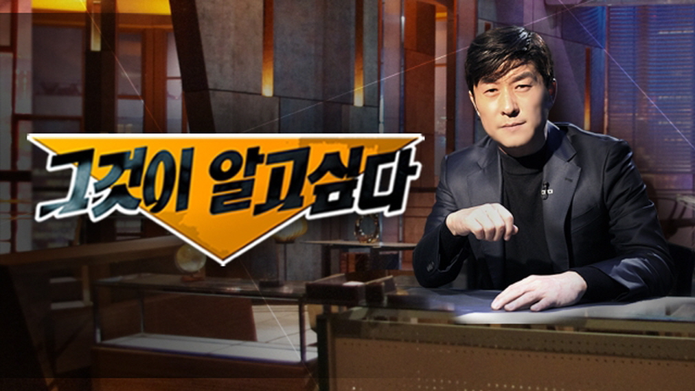 그것이 알고 싶다.E1501.260822.1080p.H264-F1RST