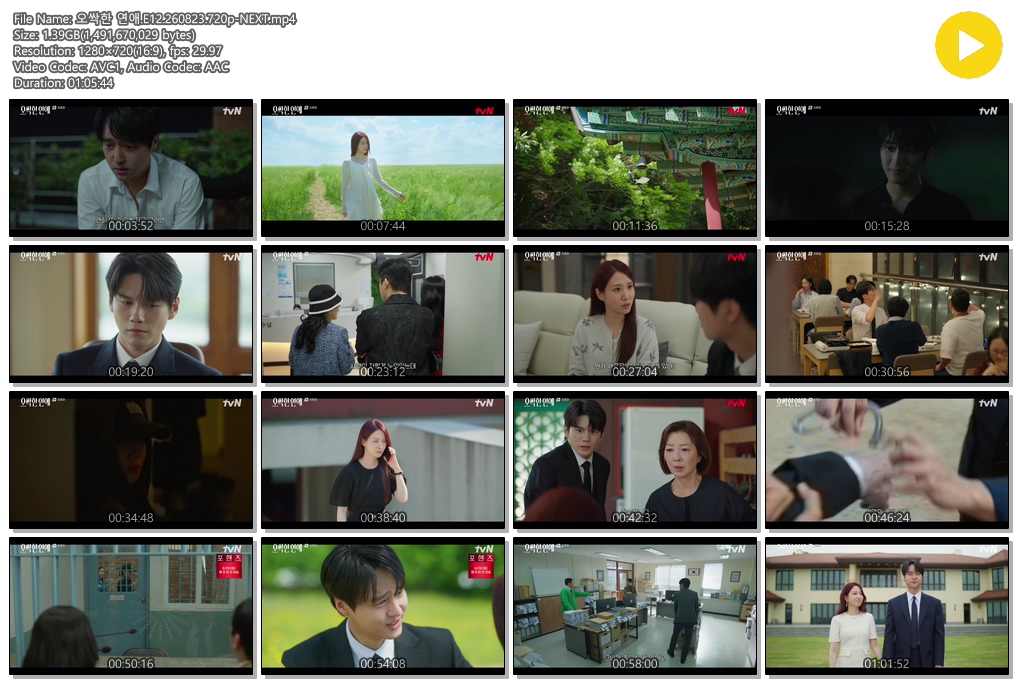 오싹한 연애.E12.260823.720p-NEXT