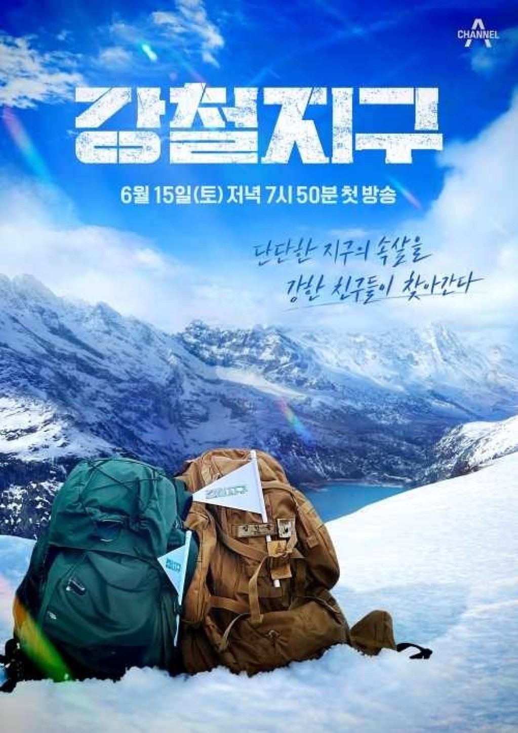 강철지구.E91.260822.720p-NEXT