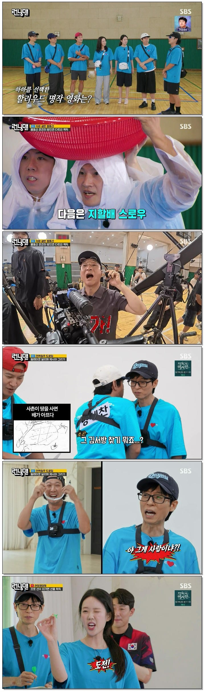 런닝맨.E817.260823.720p-NEXT
