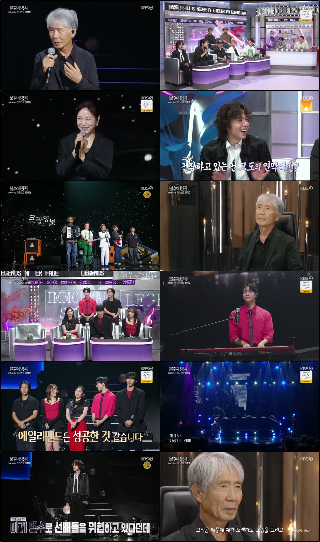 불후의 명곡.E771.260822.720p-NEXT
