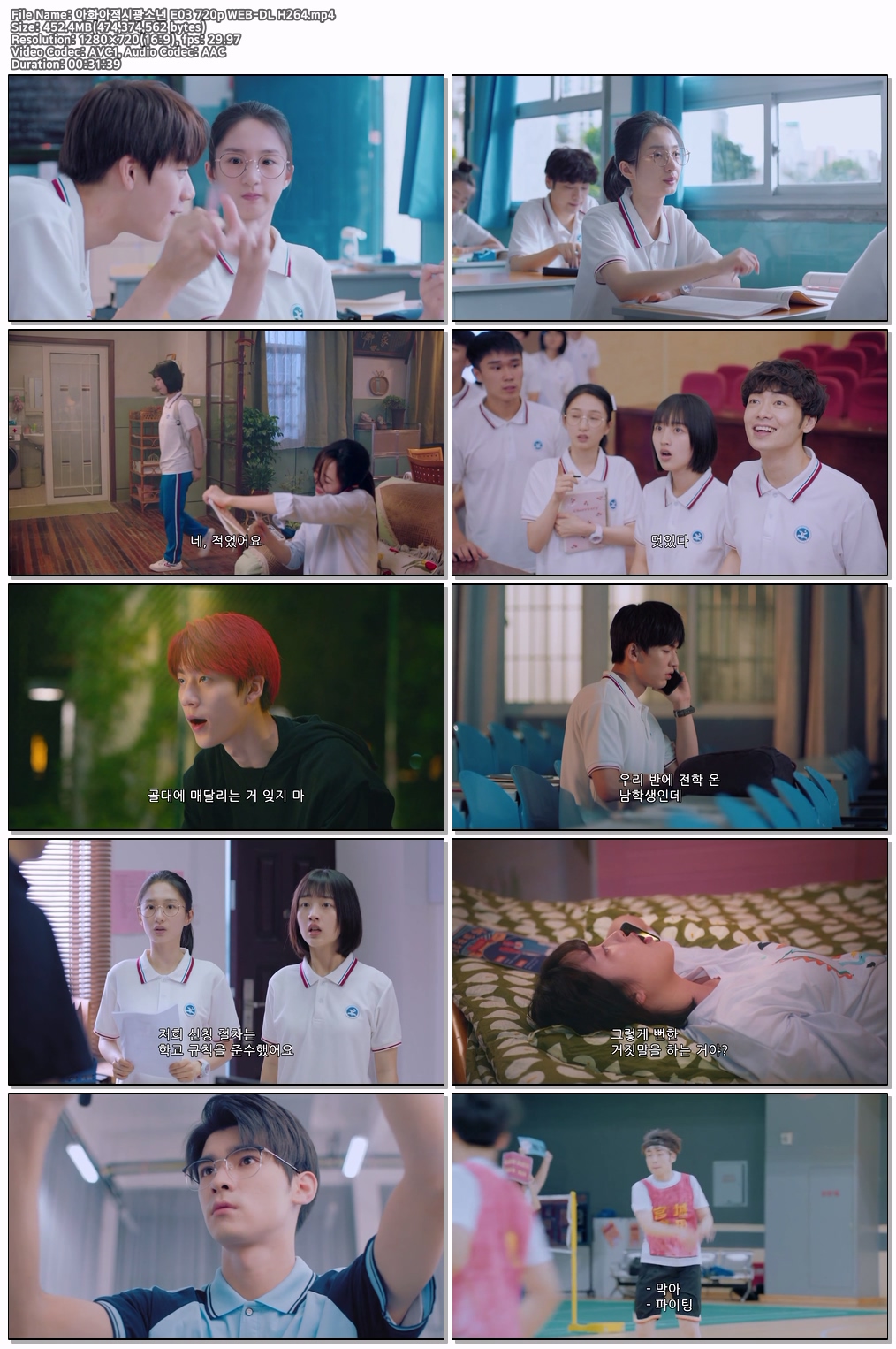 아화아적시광소년 E03 720p WEB-DL H264