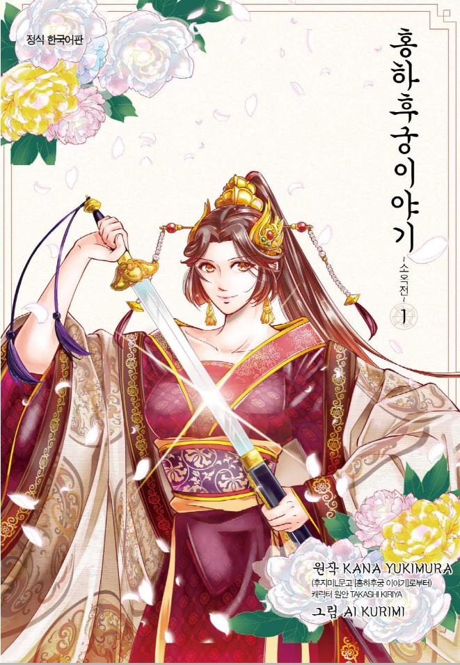 소옥전 01-14 [완결]
