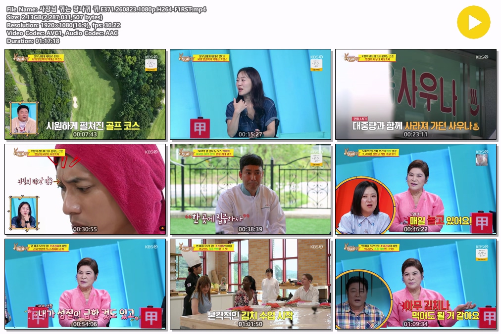 사장님 귀는 당나귀 귀.E371.260823.1080p.H264-F1RST