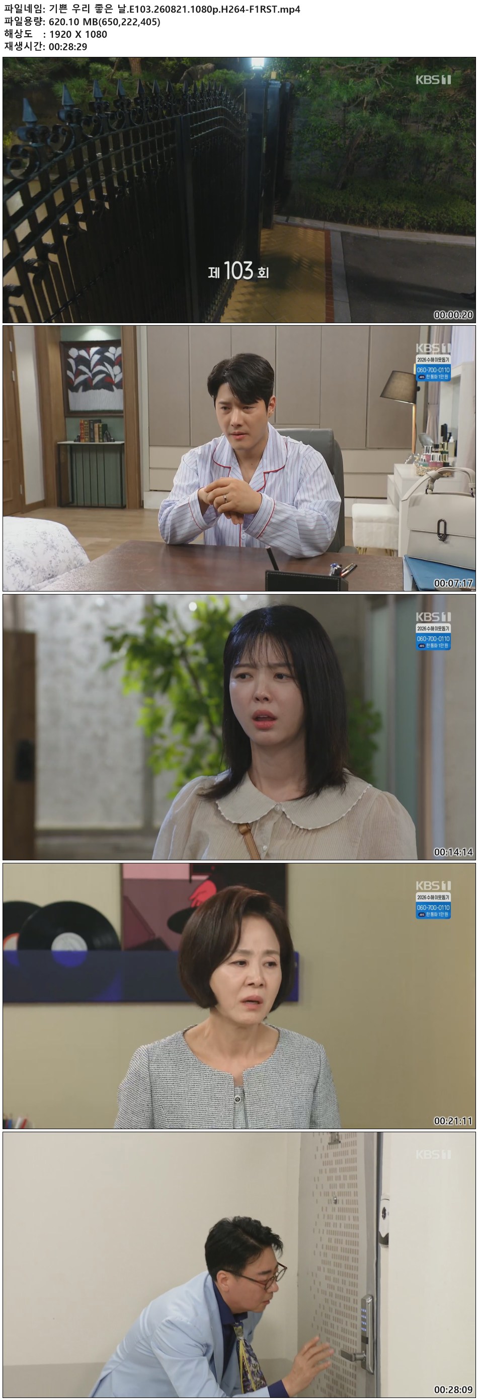 기쁜 우리 좋은 날.E103.260821.1080p.H264-F1RST