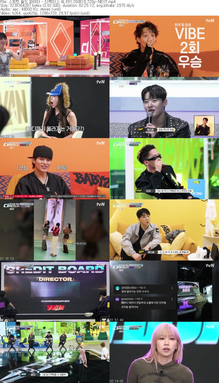 스트릿 월드 파이터 - 디렉터스 워.E01.260818.720p-NEXT