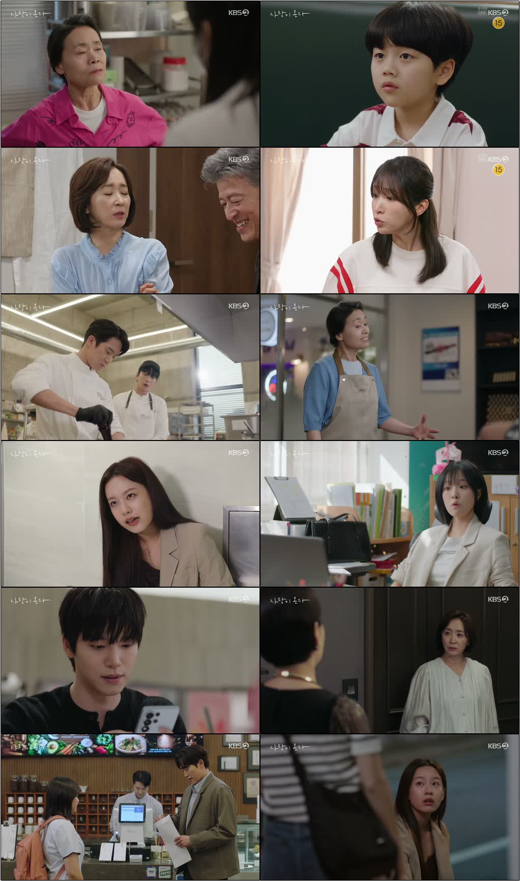 사랑이 온다.E09.260822.720p-NEXT