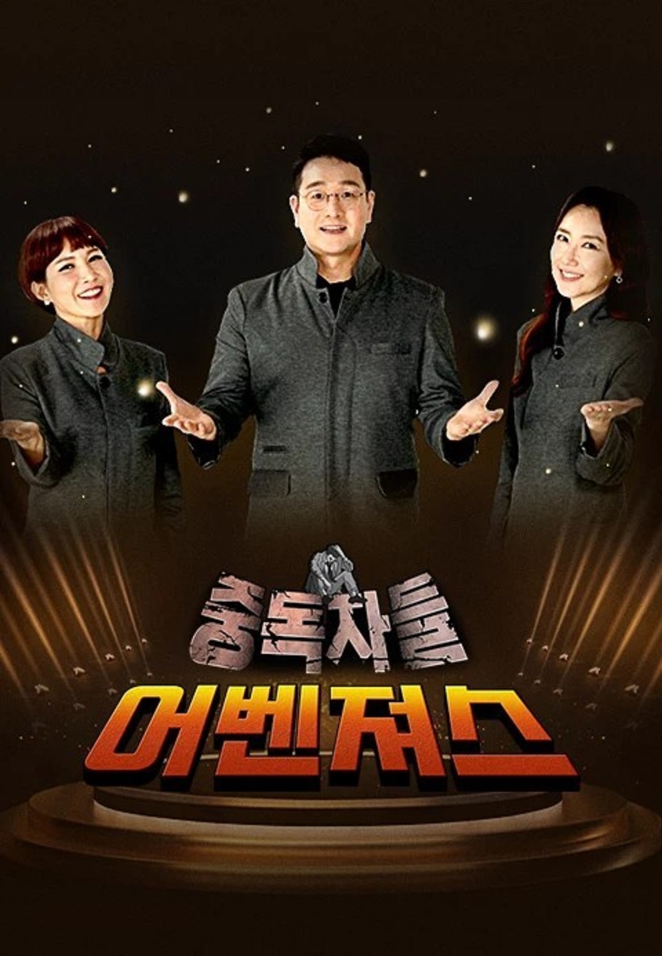 중독자들 어벤져스.E86.260822.720p-NEXT