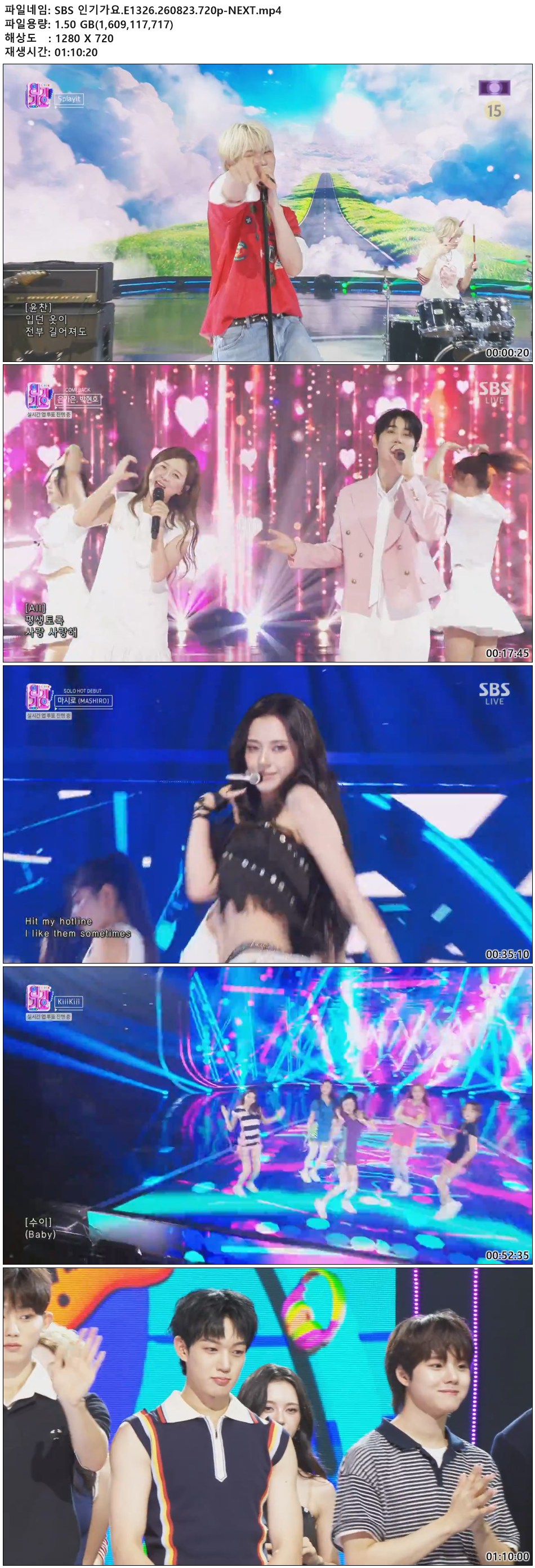 SBS 인기가요.E1326.260823.720p-NEXT