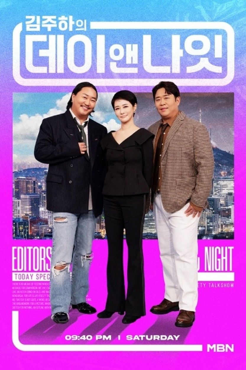 김주하의 데이앤나잇.E39.260822.1080p.H265-F1RST