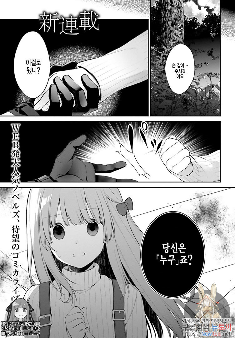 [만화] 외도 마술사의 빙의담~최강 검사에 빙의했더니, 자신의 몸을 찾아야 하게 되었다 1~13화 완결