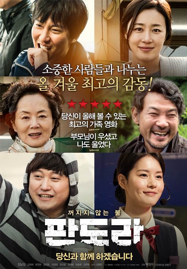 [ 판도라 ] - 초고화질. 재난 생존 열어선안될 원전폭발 (김남길.김주현)