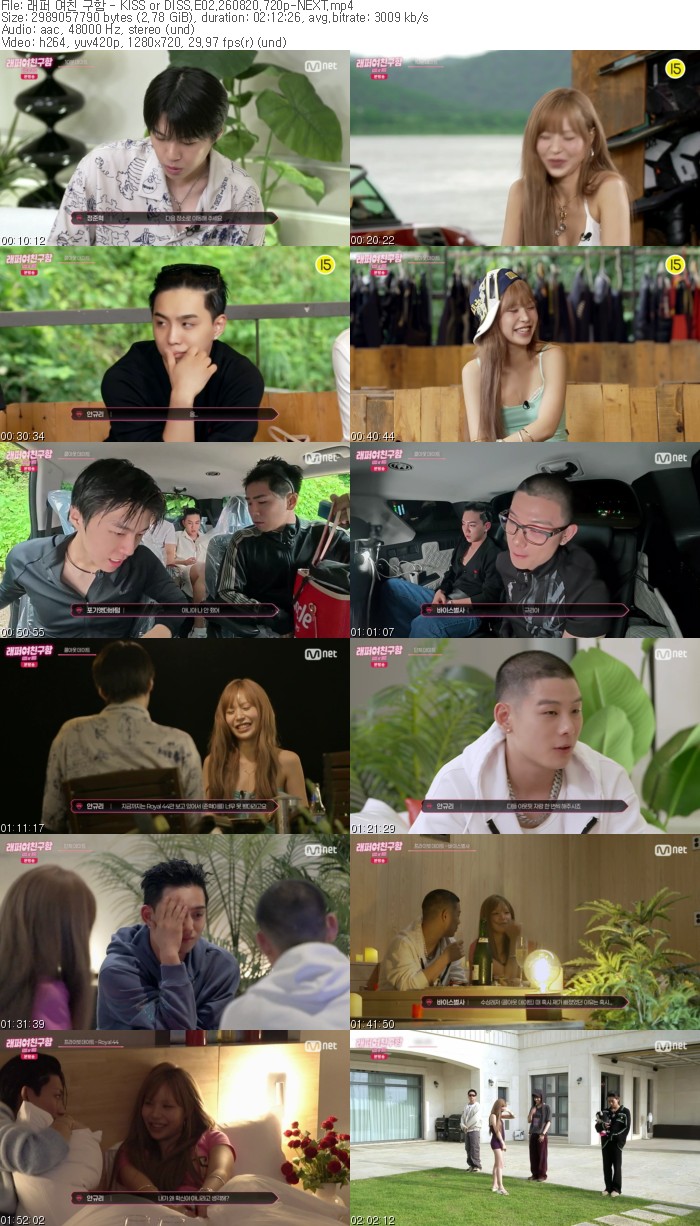 래퍼 여친 구함 - KISS or DISS.E02.260820.720p-NEXT