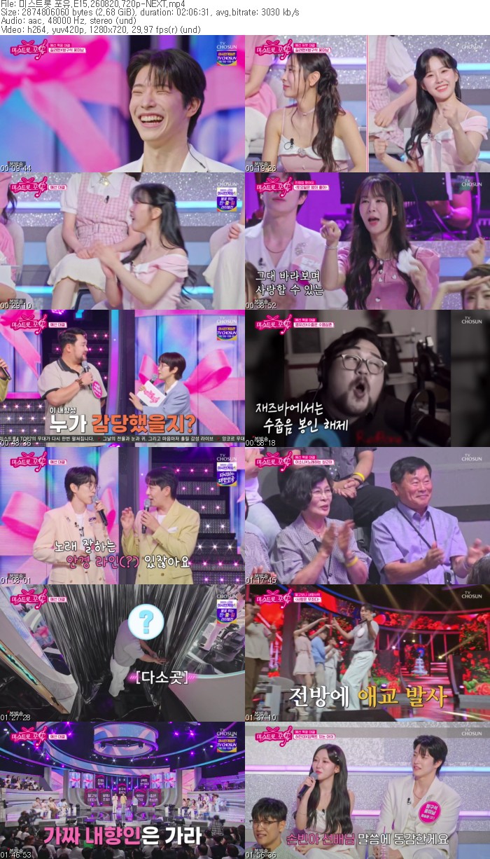 미스트롯 포유.E15.260820.720p-NEXT