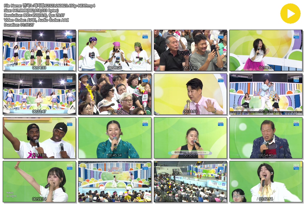 전국노래자랑.E2323.260823.450p-NEXT