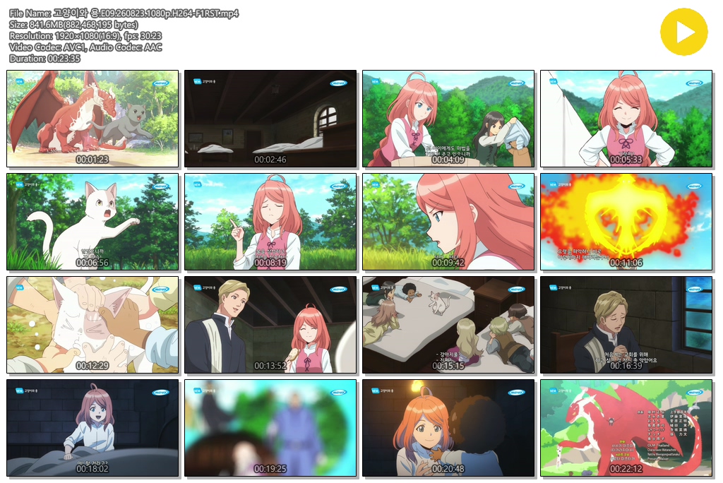 고양이와 용.E09.260823.1080p.H264-F1RST