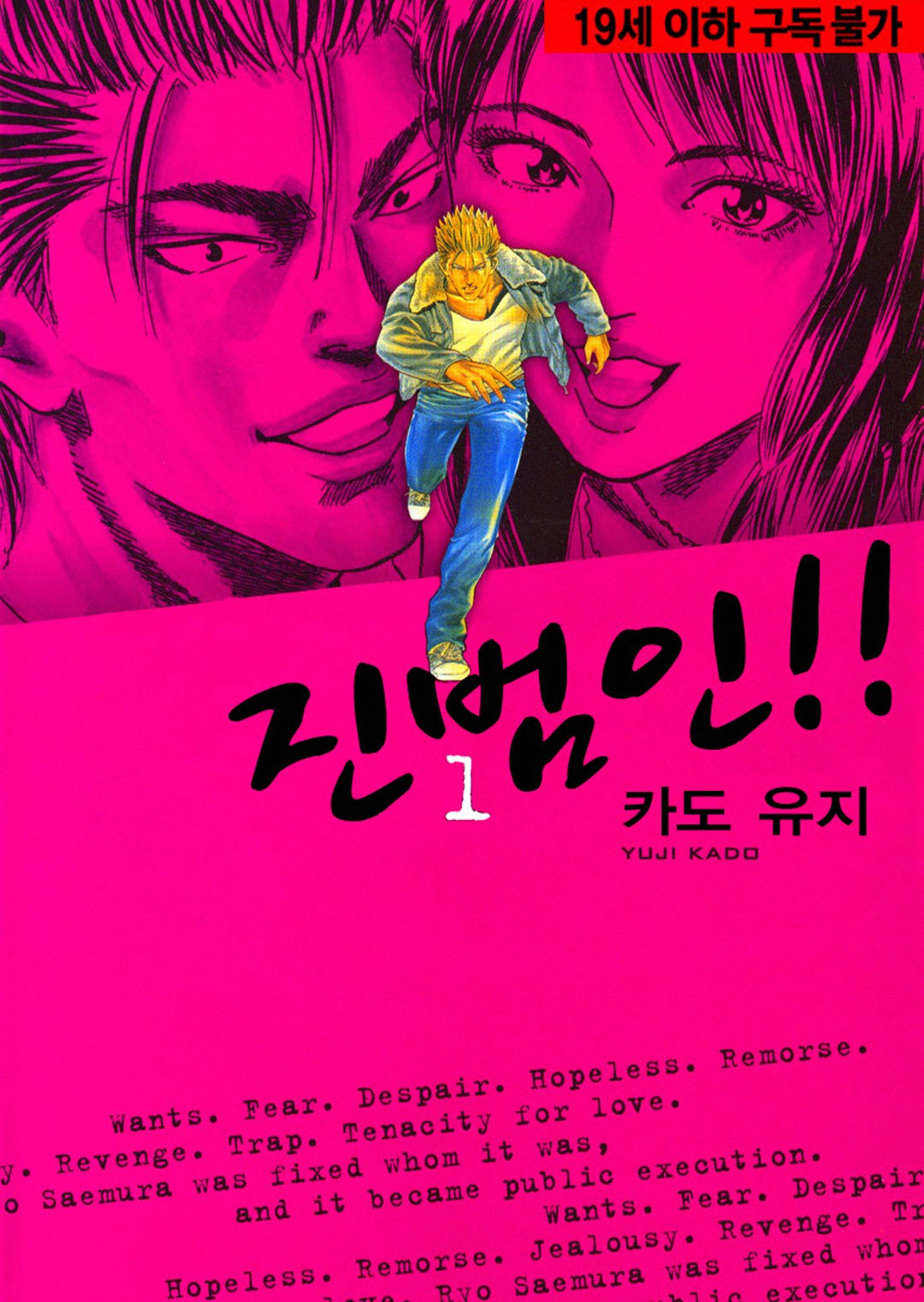 pdf_진범인!! 01~03完 e북