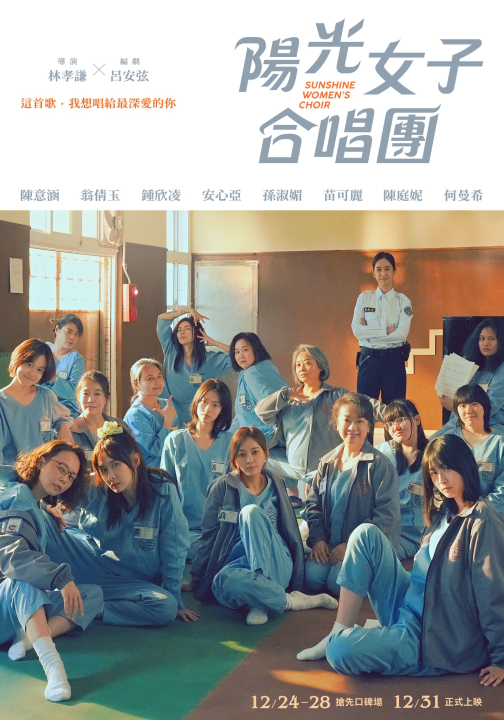 [영화-드라마 19] 양광 여자 합창단.2025.1080p.한글자막