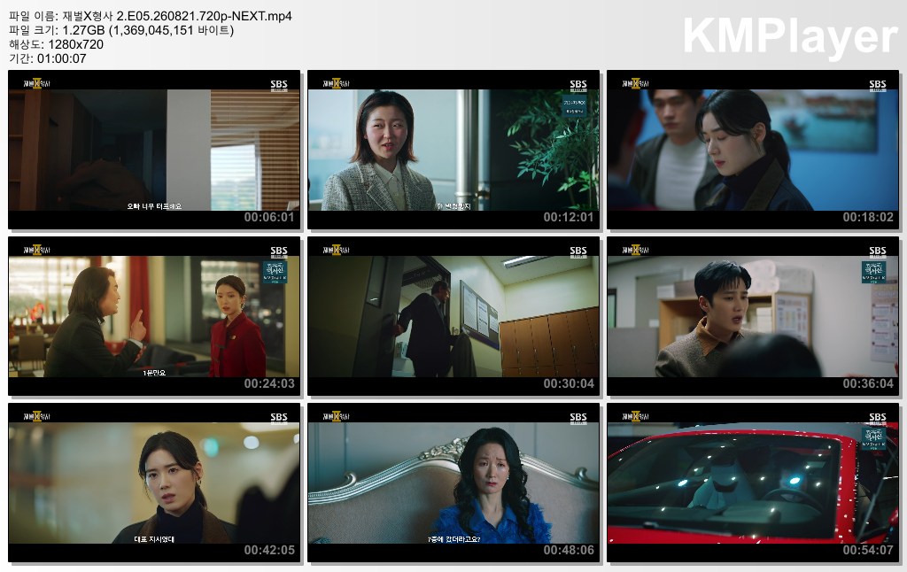 재벌X형사 2.E05.260821.720p-NEXT