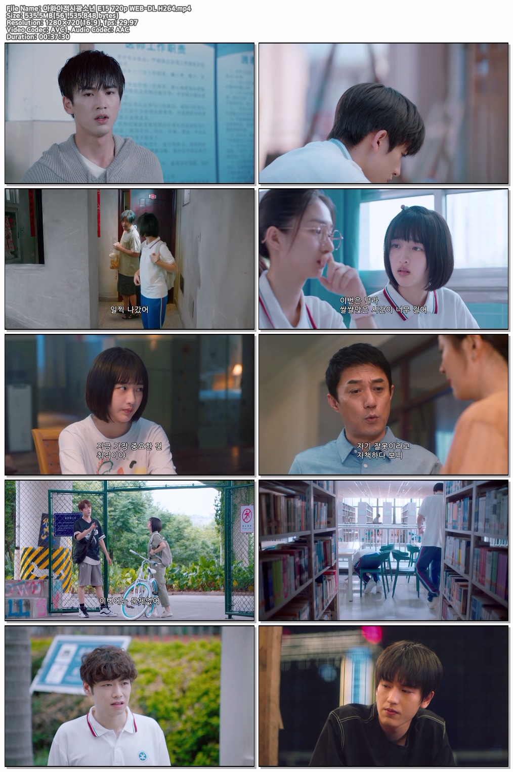 아화아적시광소년 E15 720p WEB-DL H264