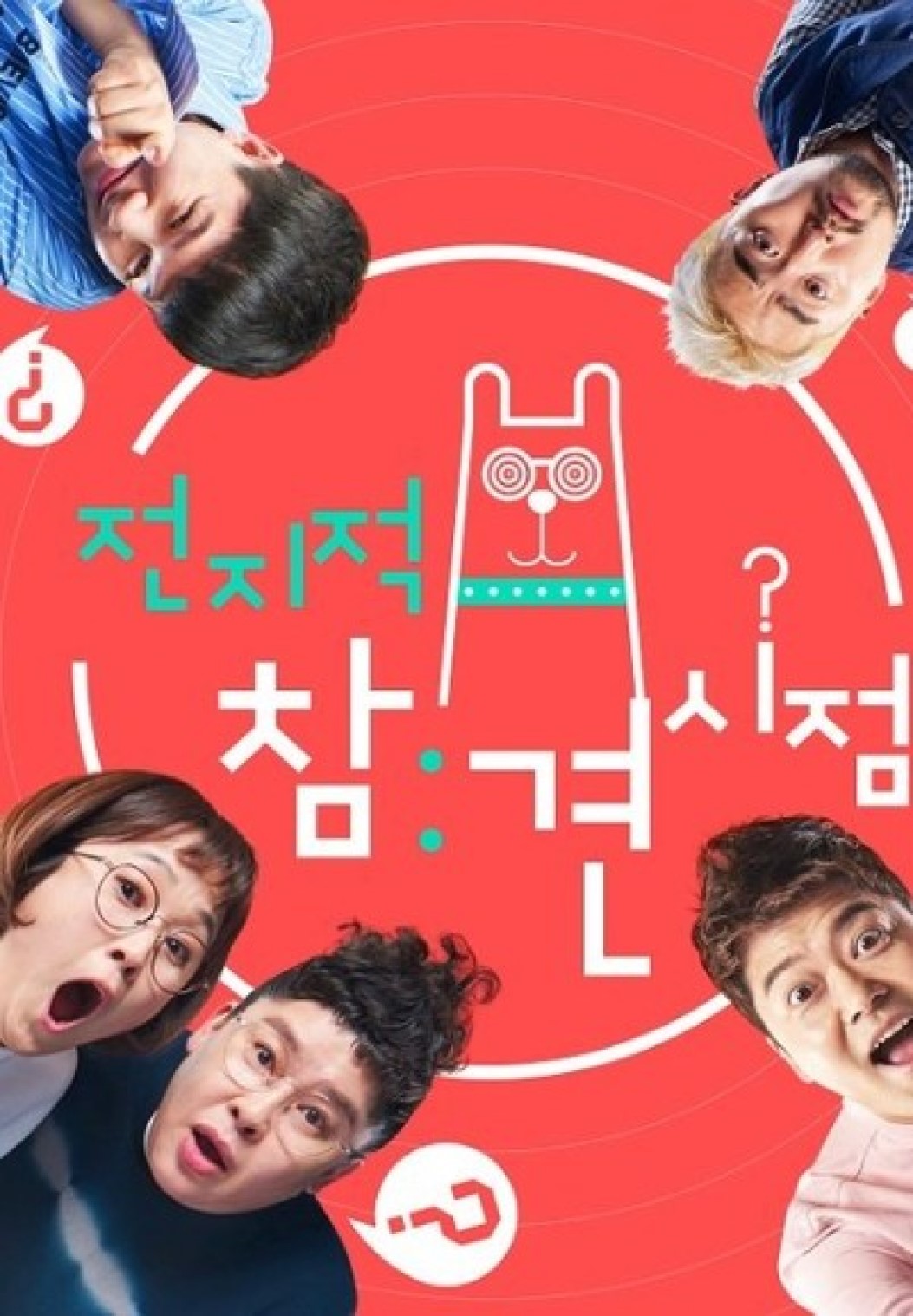 전지적 참견 시점.E412.260822.1080p.H264-F1RST