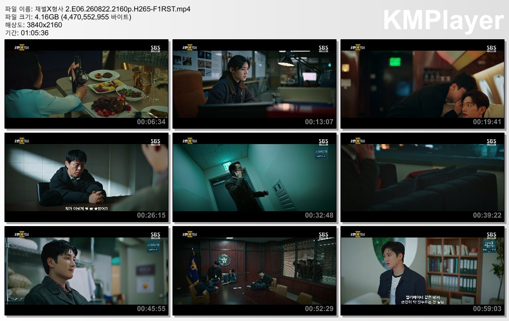 재벌X형사 2.E06.260822.2160p.H265-F1RST