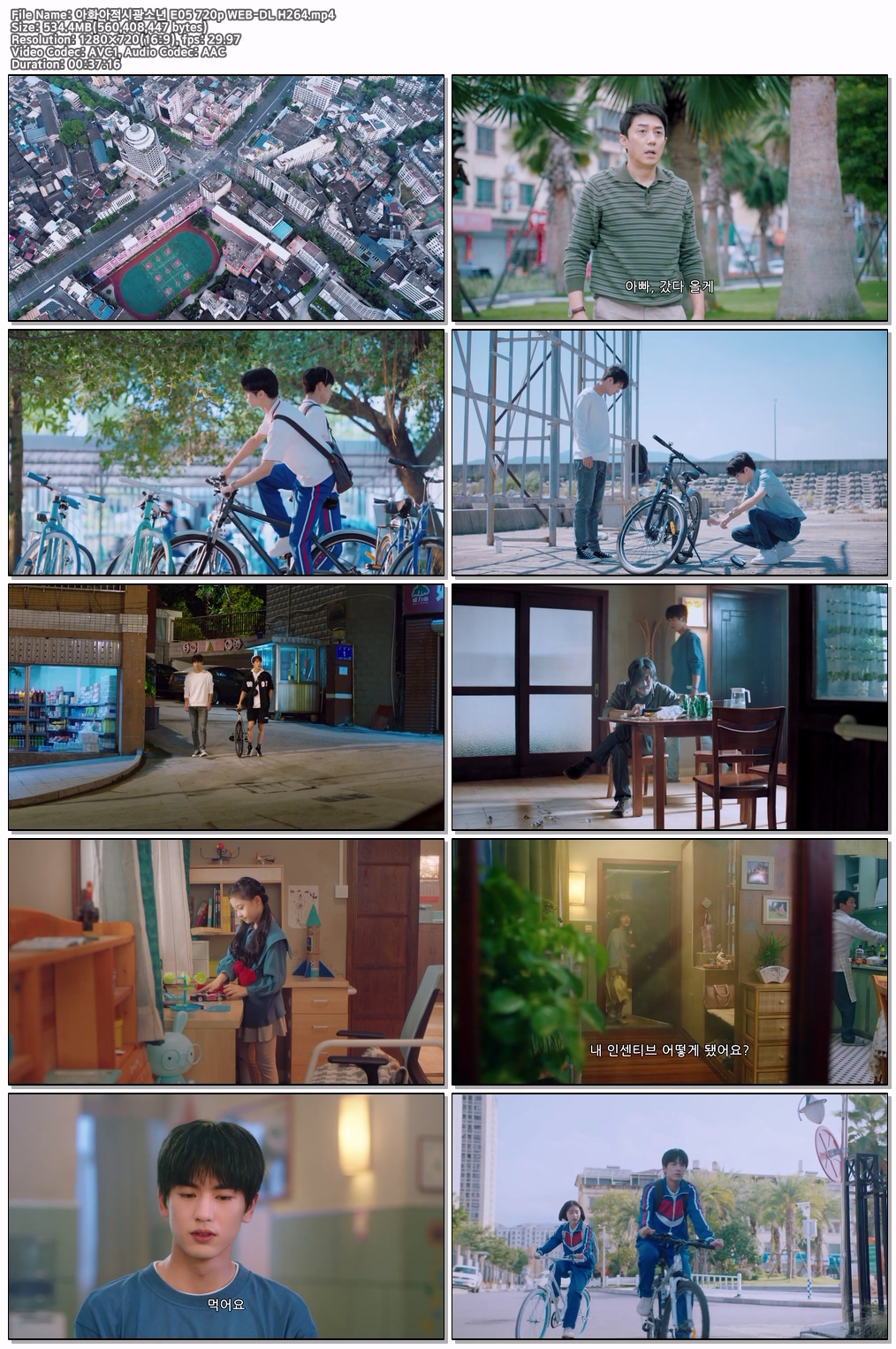 아화아적시광소년 E05 720p WEB-DL H264
