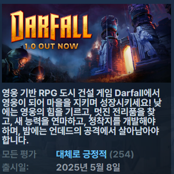 [한글무설치] 다폴 최신v1.1.3 Darfall
