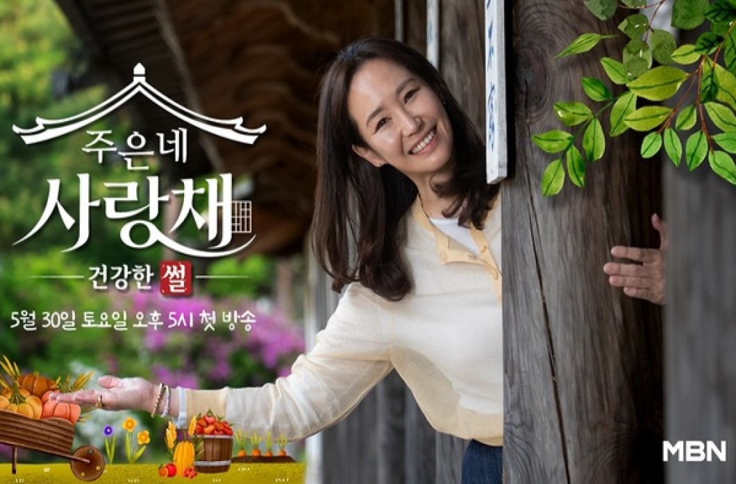 건강한 썰 주은네 사랑채.E13.260822.720p-NEXT