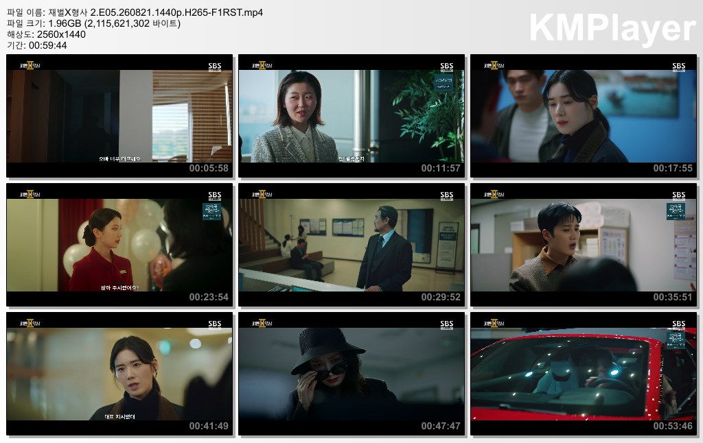 재벌X형사 2.E05.260821.1440p.H265-F1RST