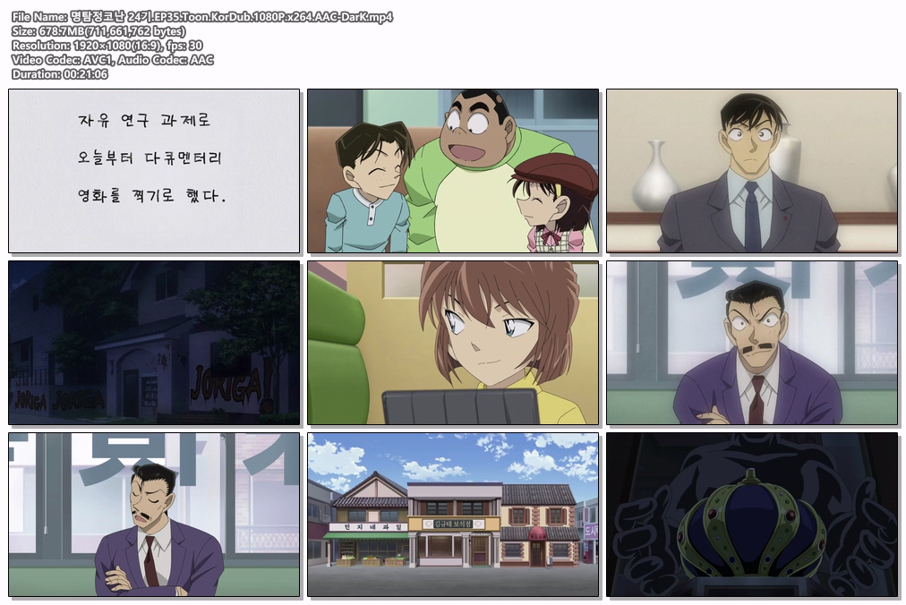 명탐정코난 24기.EP35.Toon.KorDub..