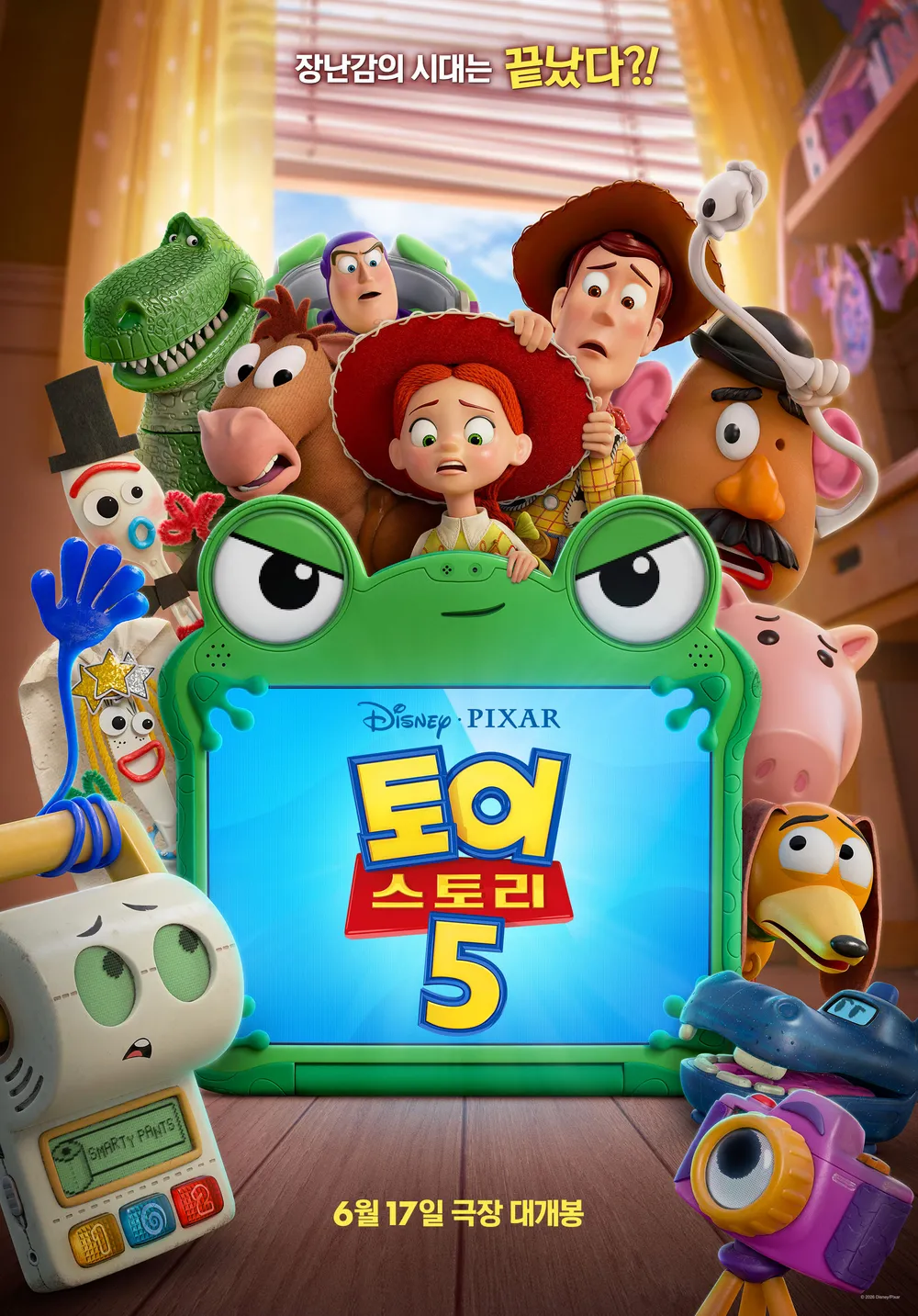 디즈니 픽사 7년 만의 후속작! [ 토이 스토리 5 ] 1080p 한글자막 (2026)