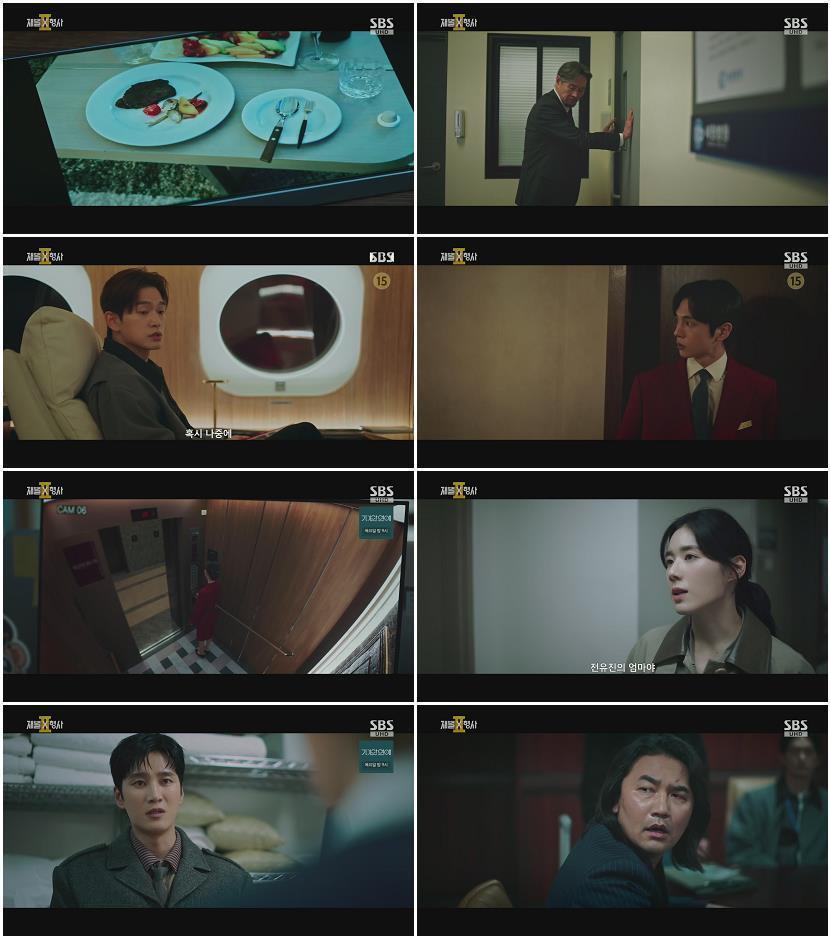 재벌X형사 2.E06.260822.1080p.H264-F1RST