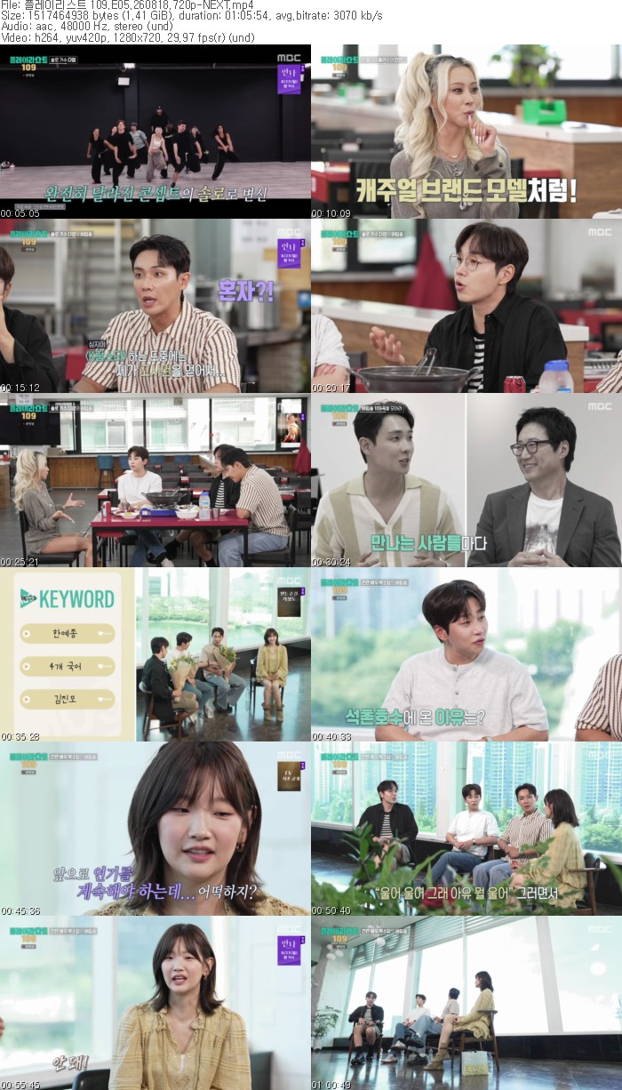 플레이리스트 109.E05.260818.720p-NEXT