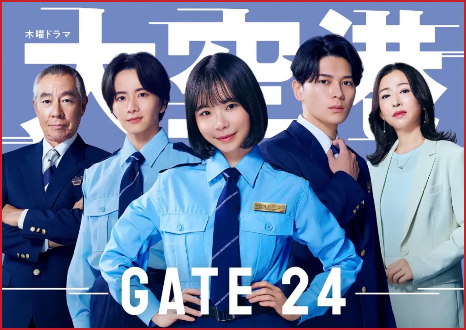 [일드] 대공항 GATE24 E01~E04. 9부작예정.2026.1080p.NF