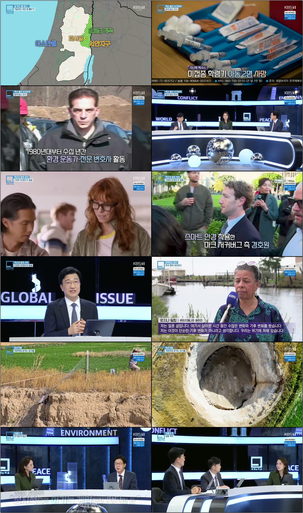 특파원 보고 세계는 지금.E464.260822.720p-NEXT