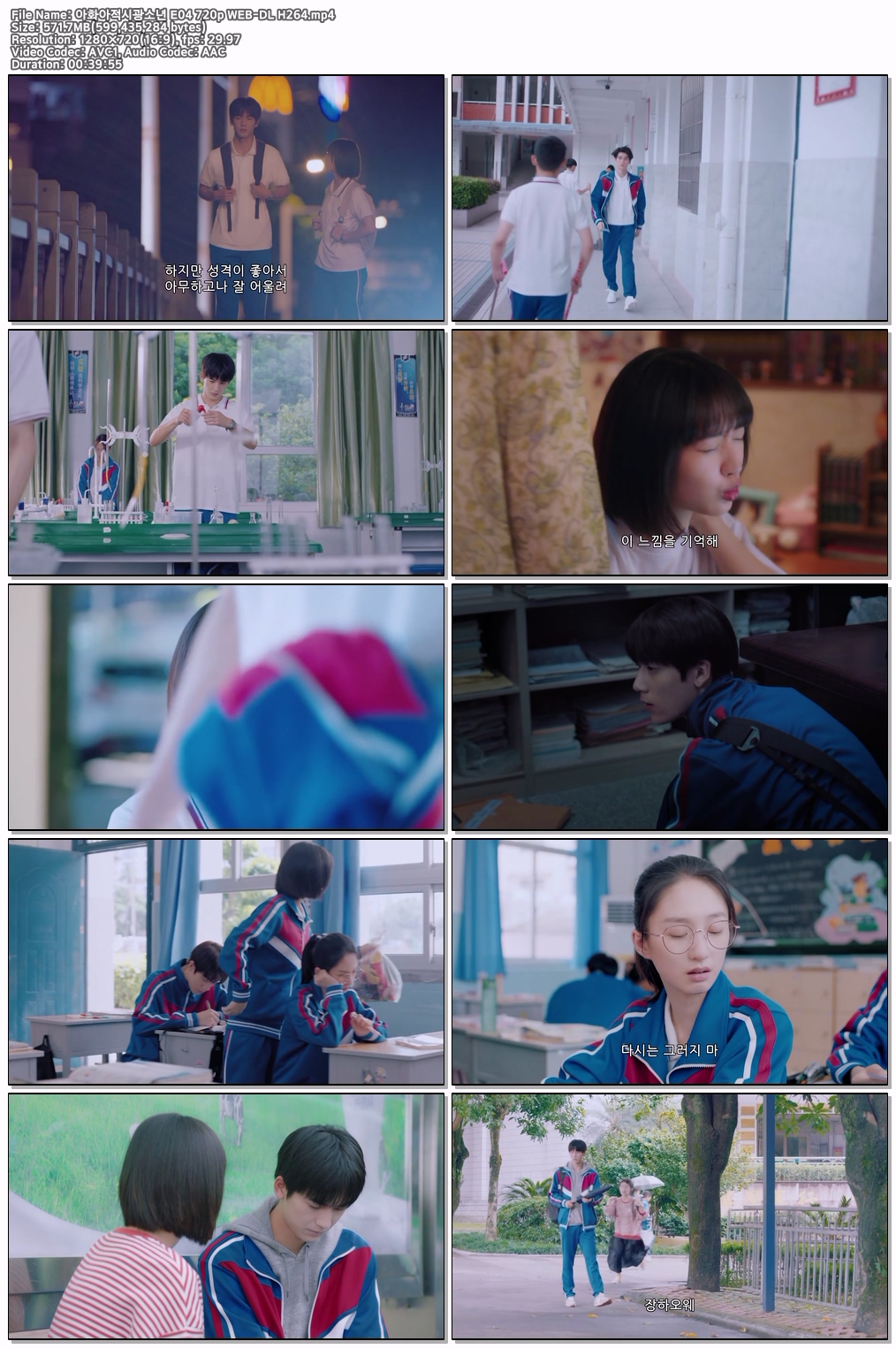 아화아적시광소년 E04 720p WEB-DL H264