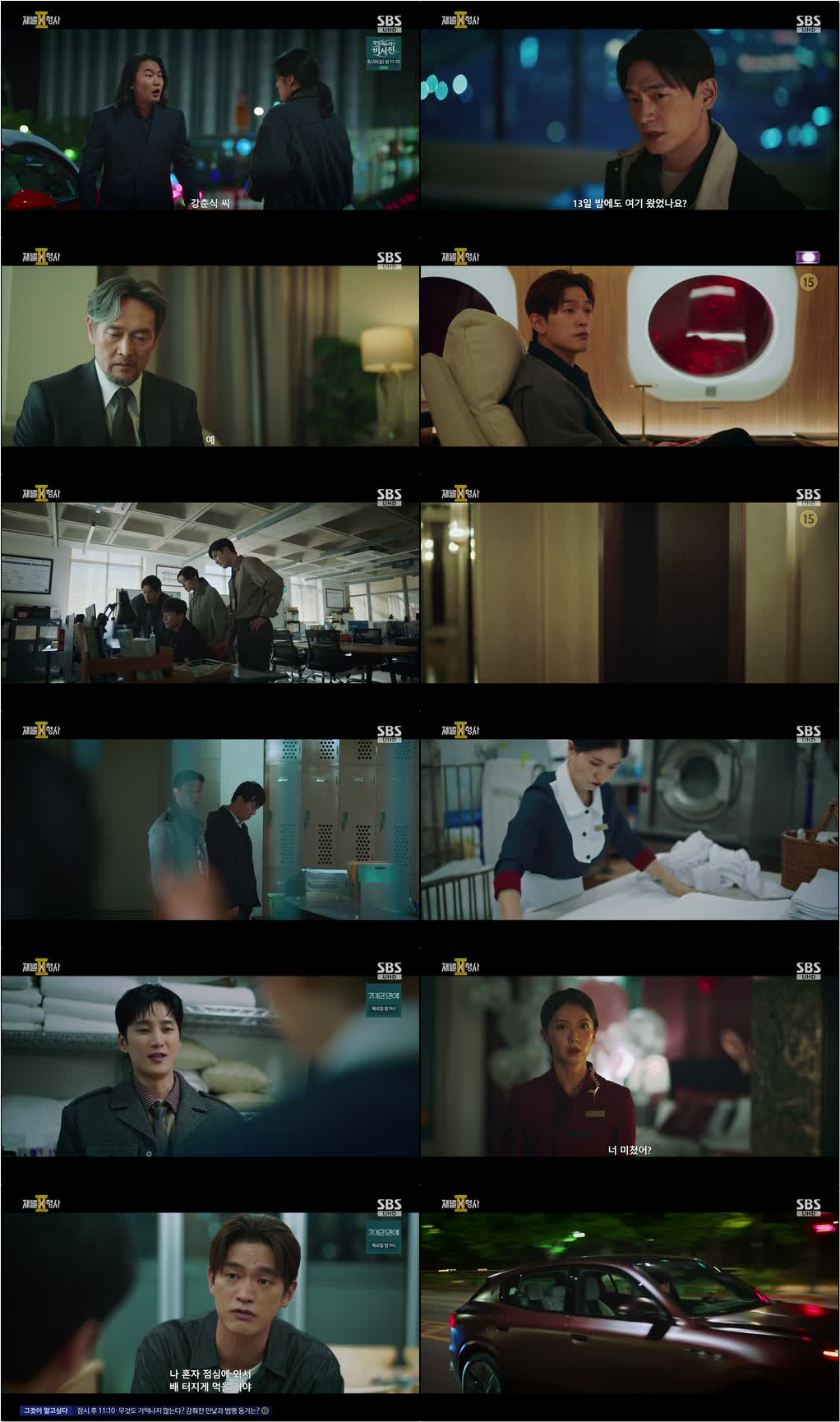 재벌X형사 2.E06.260822.720p-NEXT